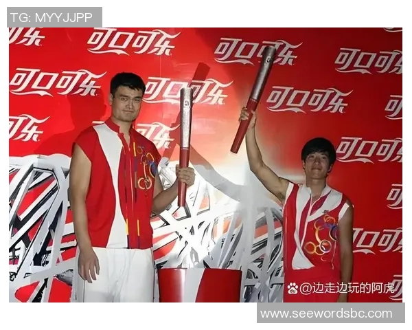 姚明在国际舞台上的演讲分享与篮球精神的传承与启示